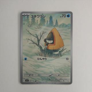 @ @ Snorunt AR 200/193 1枚