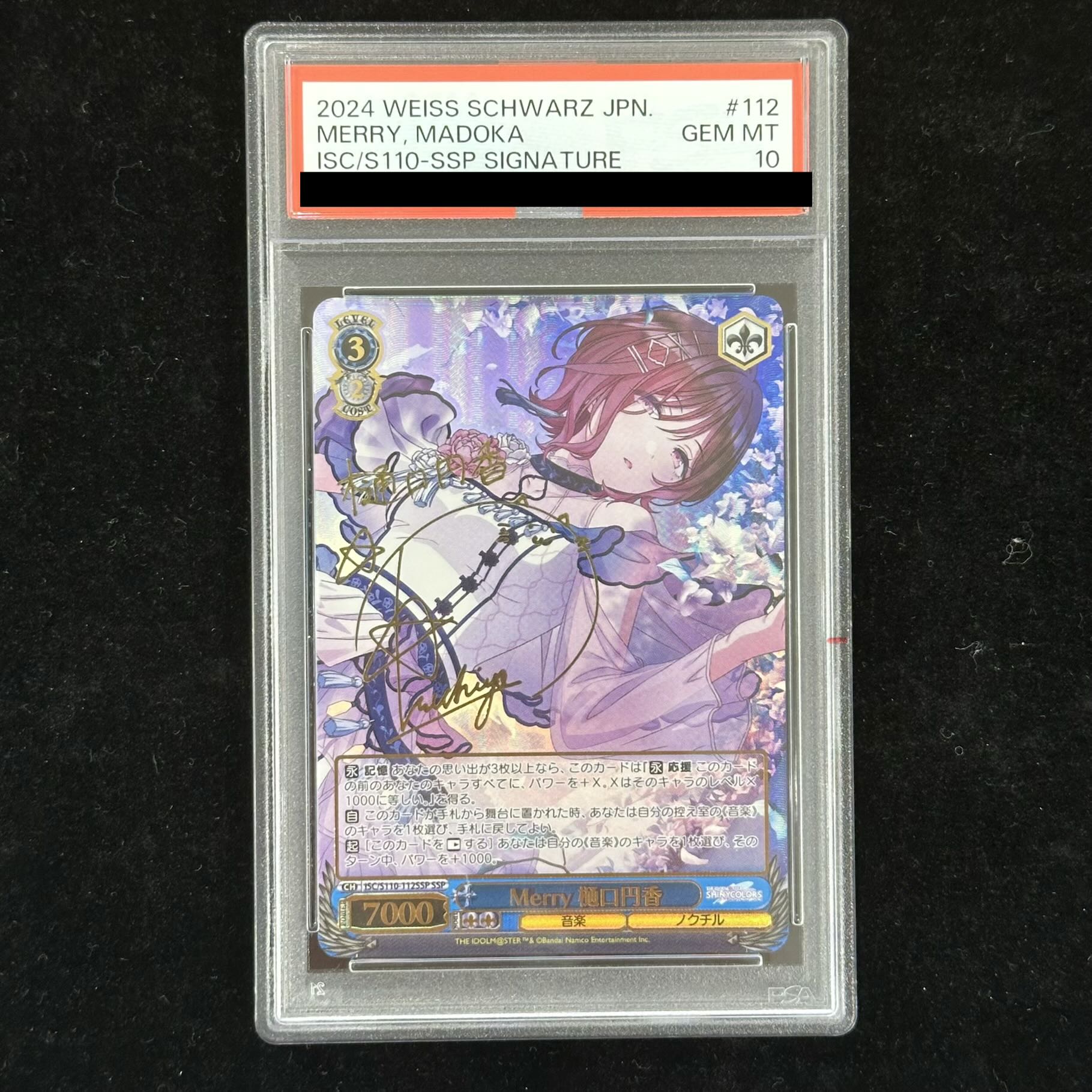 【PSA10】Merry 樋口円香(SSP)(S110-112SSP) 1枚
