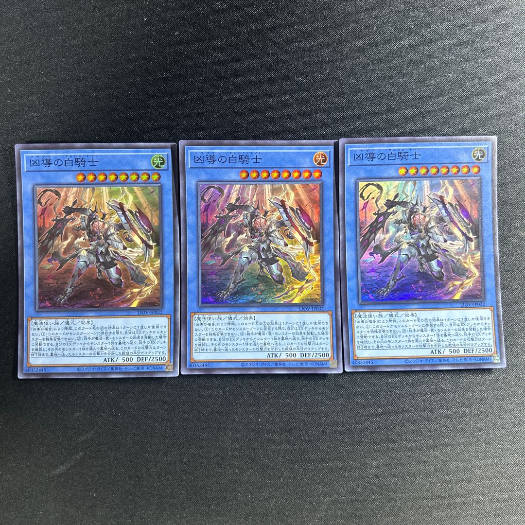 634 White Knight of Dogmatika Super Rare JP032 1枚