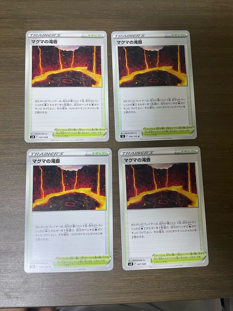 マグマの滝壺 U 099/100