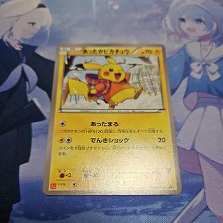 あったかピカチュウ PROMO 094/XY-P 1枚
