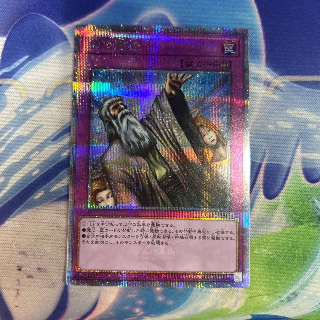 Solemn Judgment QCSE, 25th Sikh QCLP-JP007