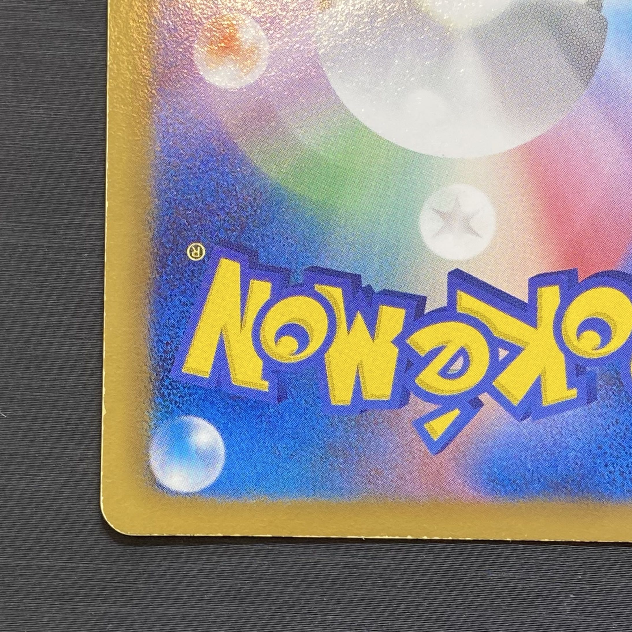 アララギ博士 SR 055/051