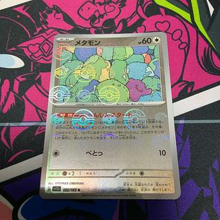 メタモン(モンスターボール柄/ミラー仕様) R 132/165
