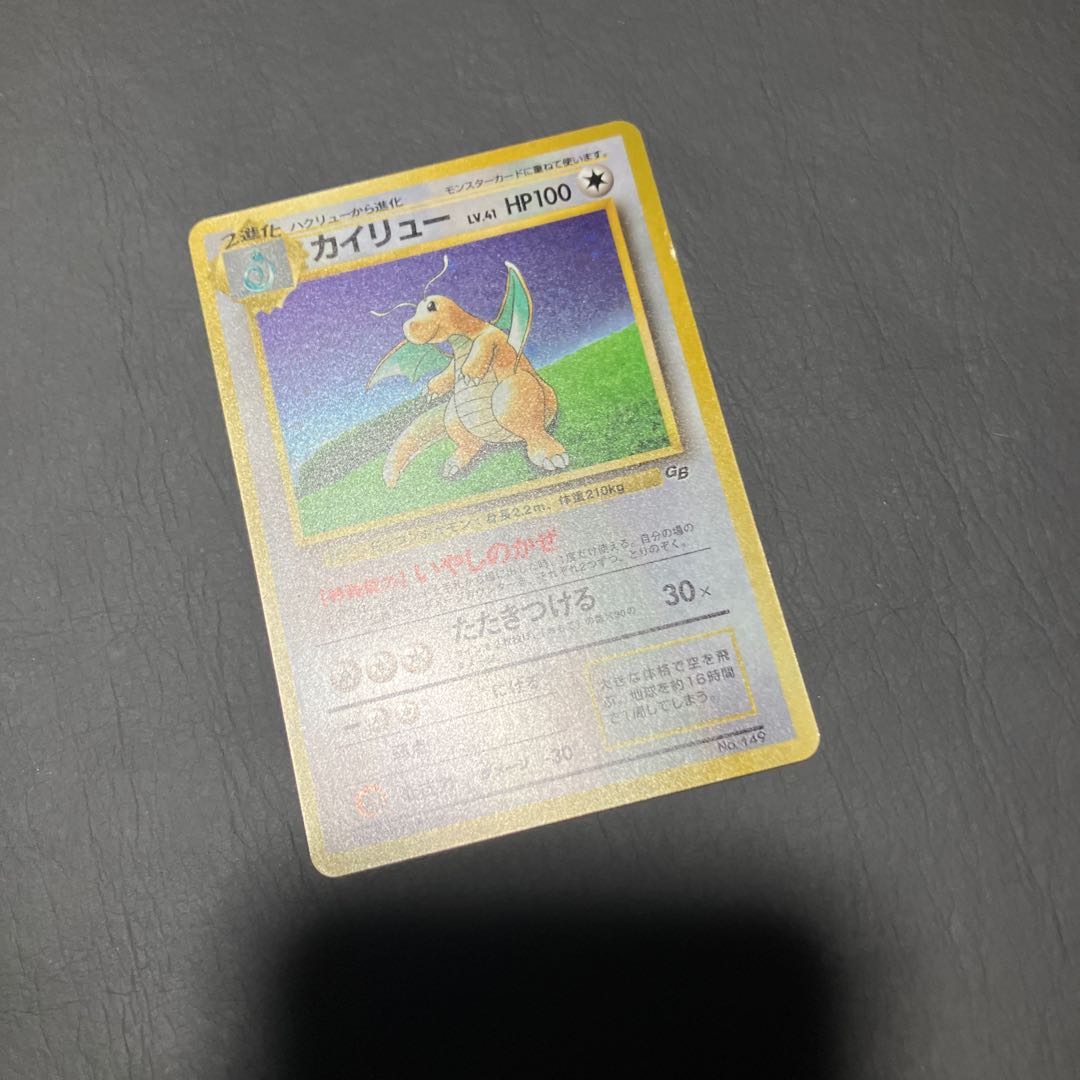 【状態】B ポケカ　旧裏　カイリュー　マークなし 1枚