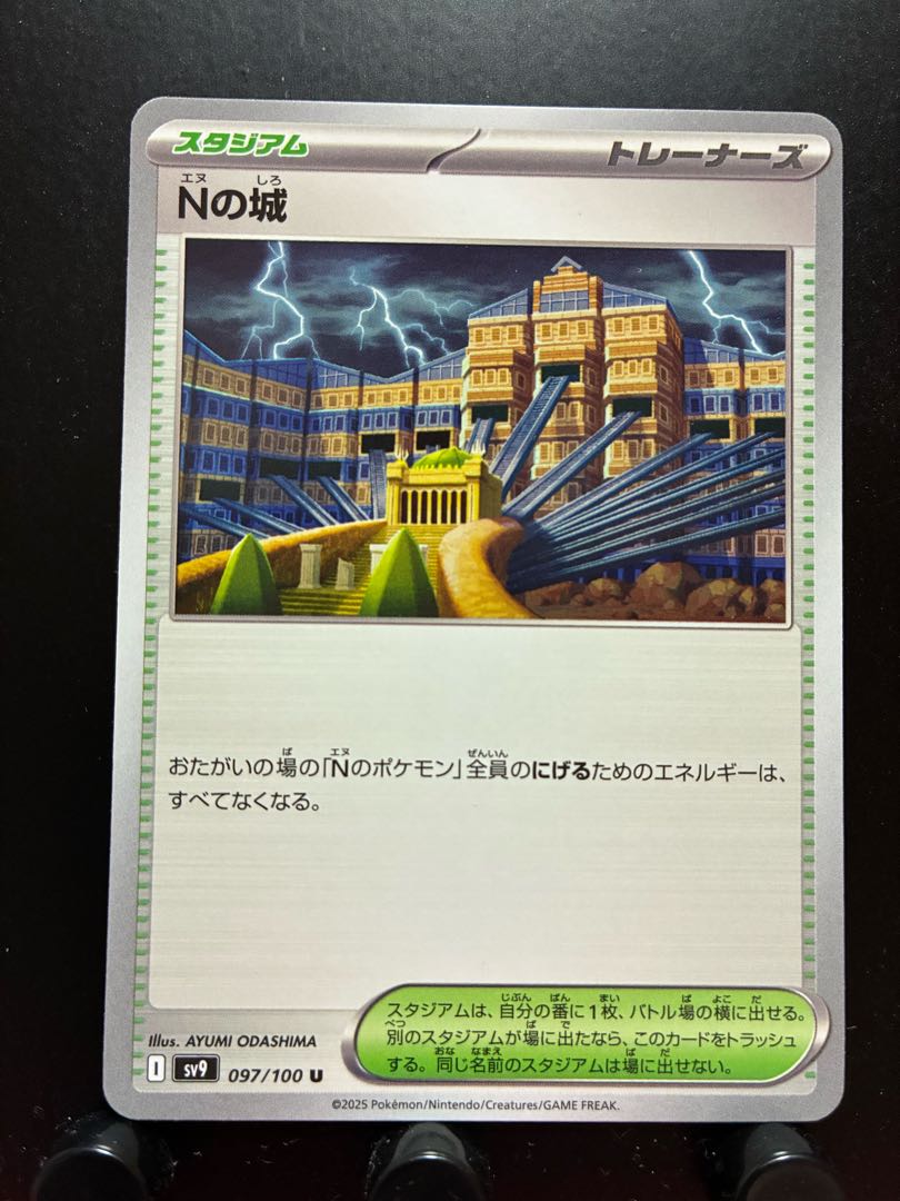 Rakurakudo] Pokeka N no Shiro