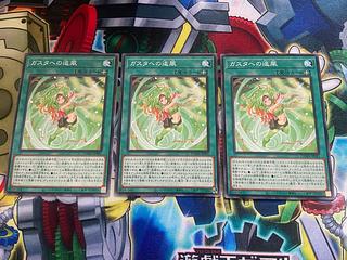 Y-134 ガスタへの追風 ノーマル JP061