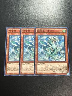 Yu-Gi-Oh Studio 3 copies Wind Dragon Star - Hollow Normal JP031