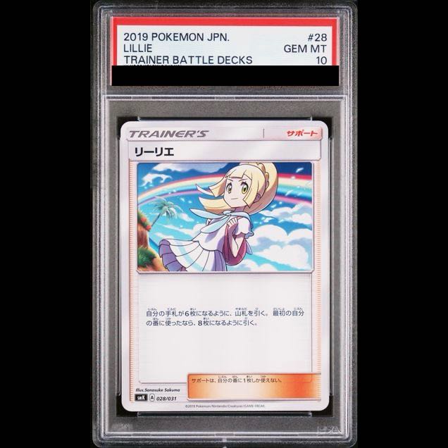 【PSA10】リーリエ TD 028/031 1枚