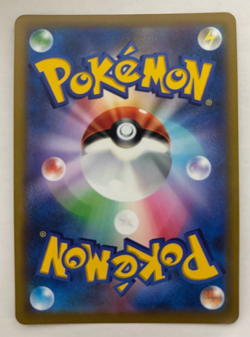 Jade SamurottVSTAR HR