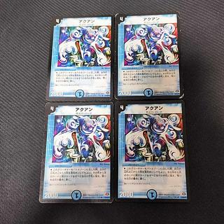 アクアン　4枚