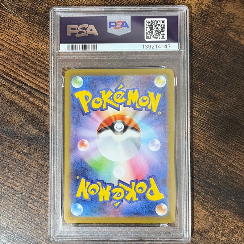 [PSA10] Glaceonex SAR 206/187 1枚