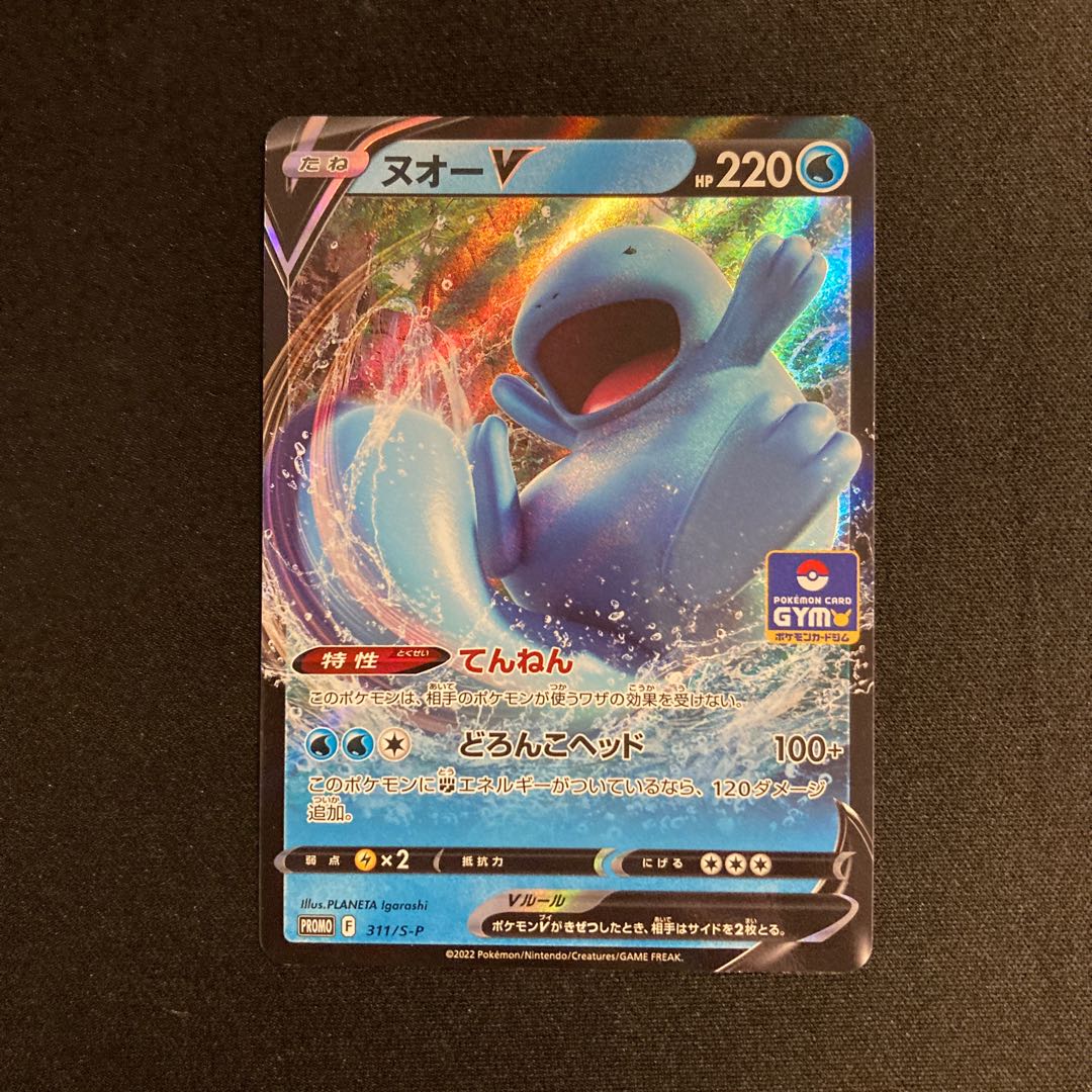 e103 ヌオーV キラ プロモ ポケモン トレトレ