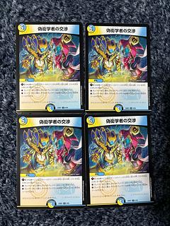 偽衒学者の交渉 U 8/60