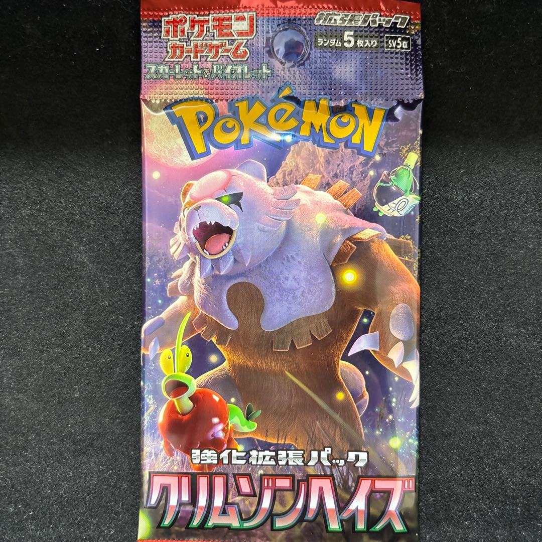 Crimson Haze rose pack 1パック