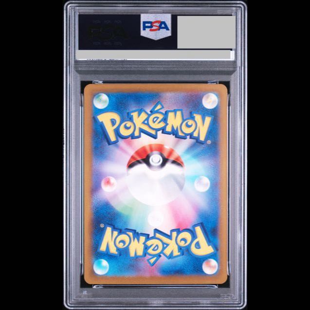 [PSA10] Lucario VSTAR SAR 226/172 1枚