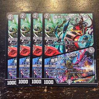 Magic Light Drum Trebor｜Magic Bullet Vice U 83/138