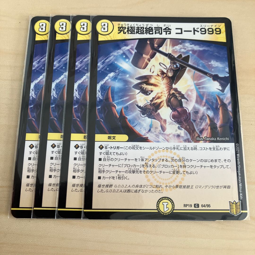 Ultimate Psychic Extreme Command Code 999 C 64/95