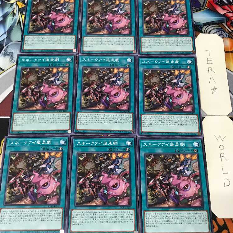 スネークアイ追走劇 PHNI 1 ノーマル 魔法 9枚セット てら 9枚