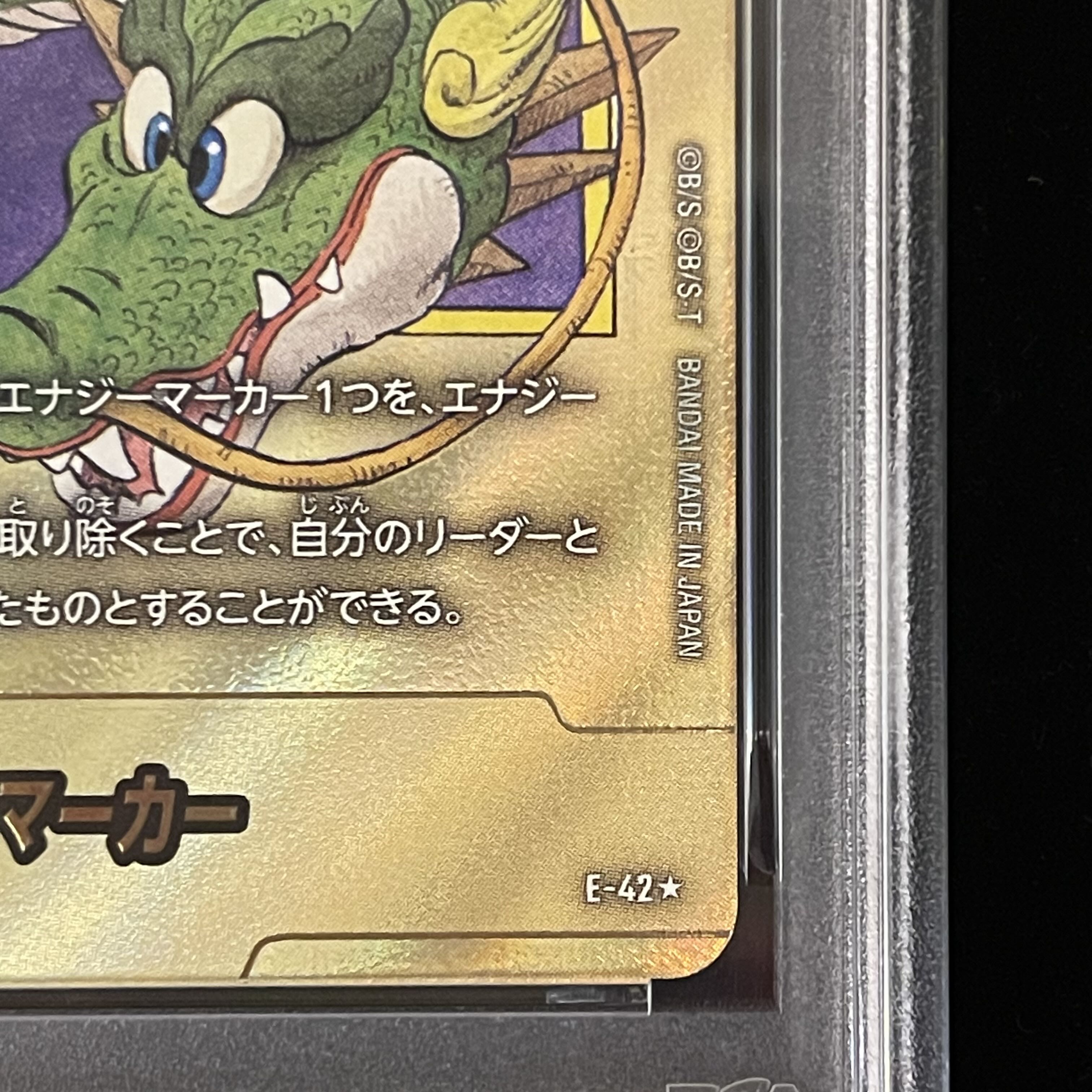 PSA10 エナジーマーカー（1巻金）［E-42★］ 1枚