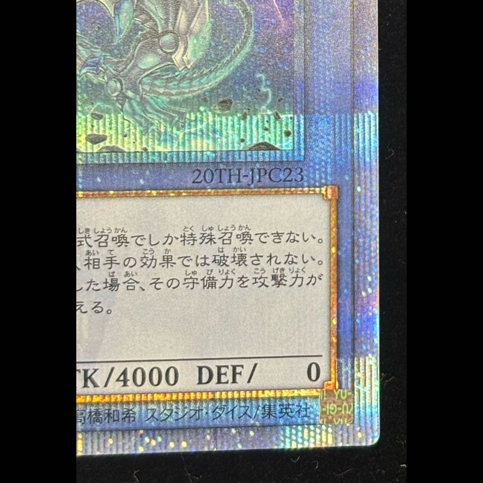 Blue-Eyes Chaos MAX Dragon 20th Secret Rare JPC23 1枚