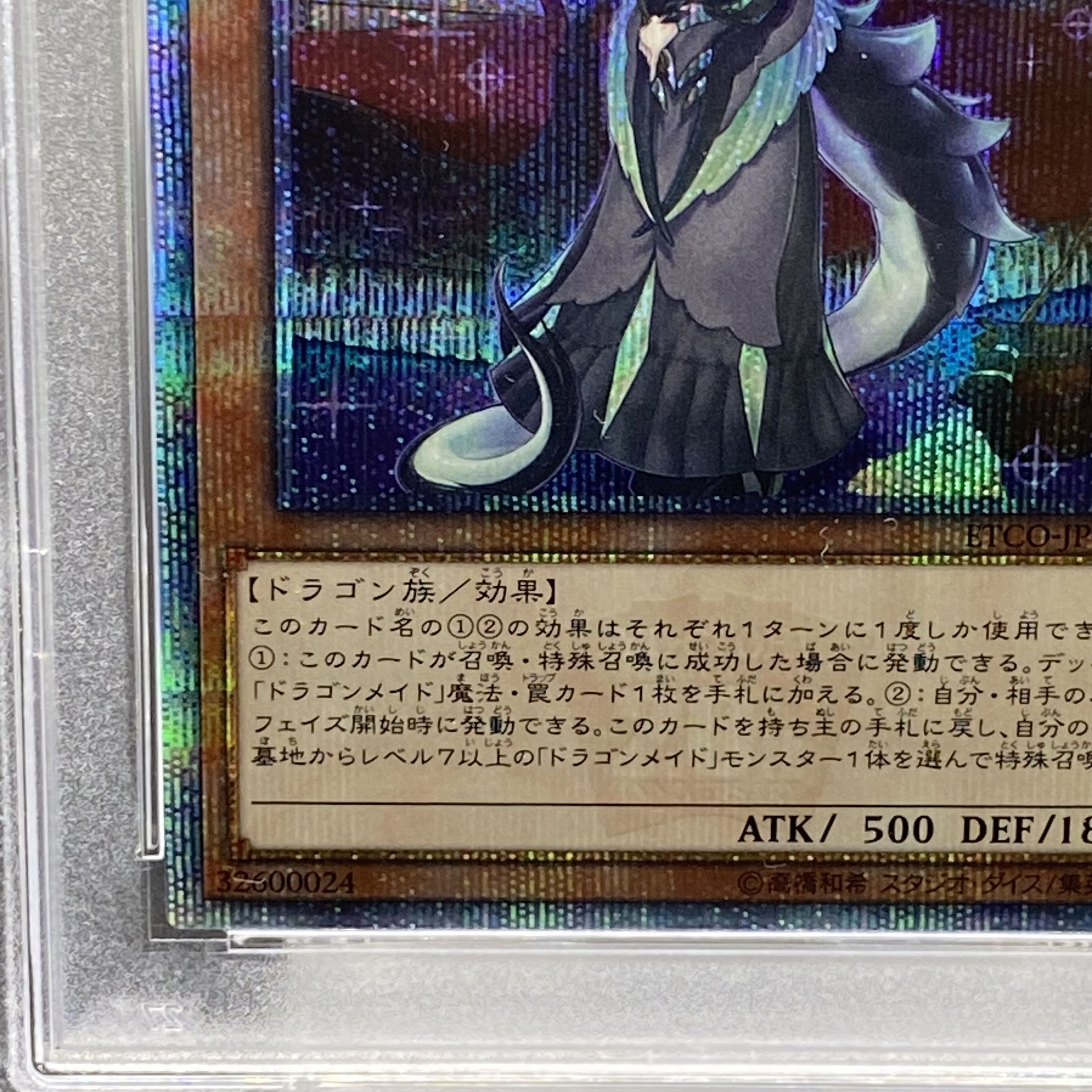 PSA10] Chamber Dragonmaid 20th Secret Rare JP026