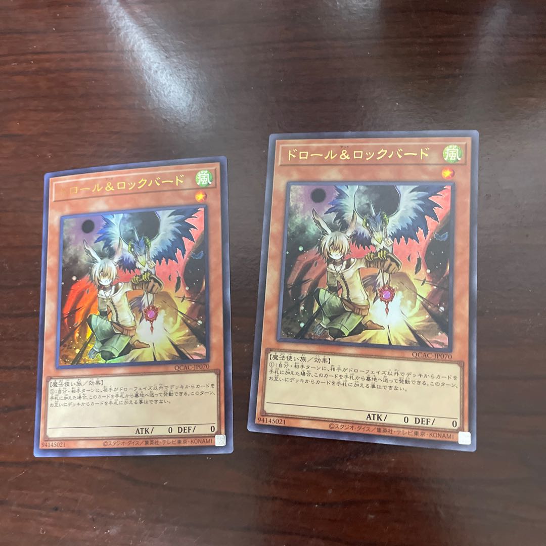 Drawl & Rockbird Ultra Rare QCAC-JP070 2枚