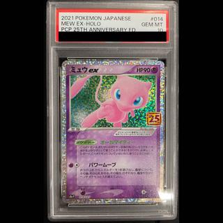 [PSA10] Mewex (Promo) 25th {014/025} 1 card 1枚