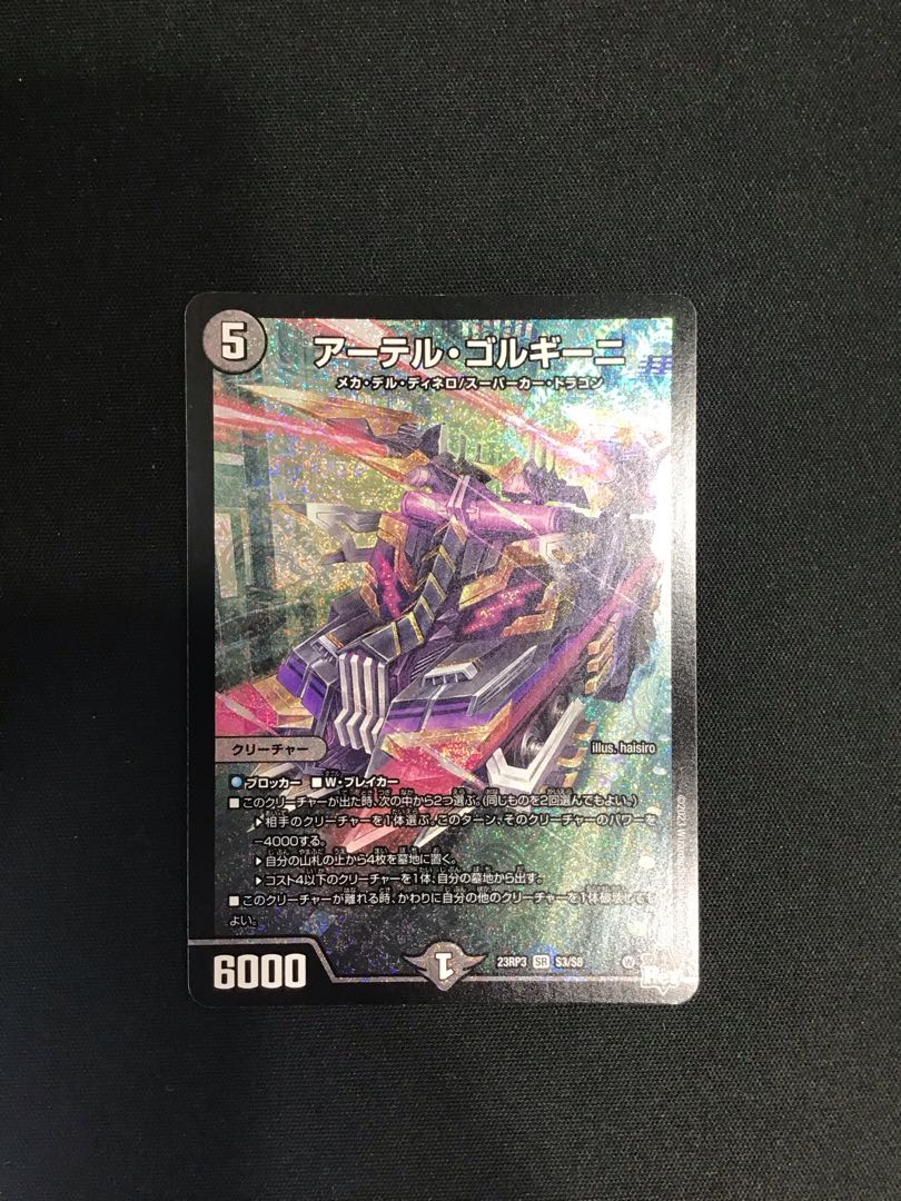 アーテル・ゴルギーニ 金トレ アーテル・ゴルギーニ SR S3/S8 金トレの通販 トレスタ藤崎店