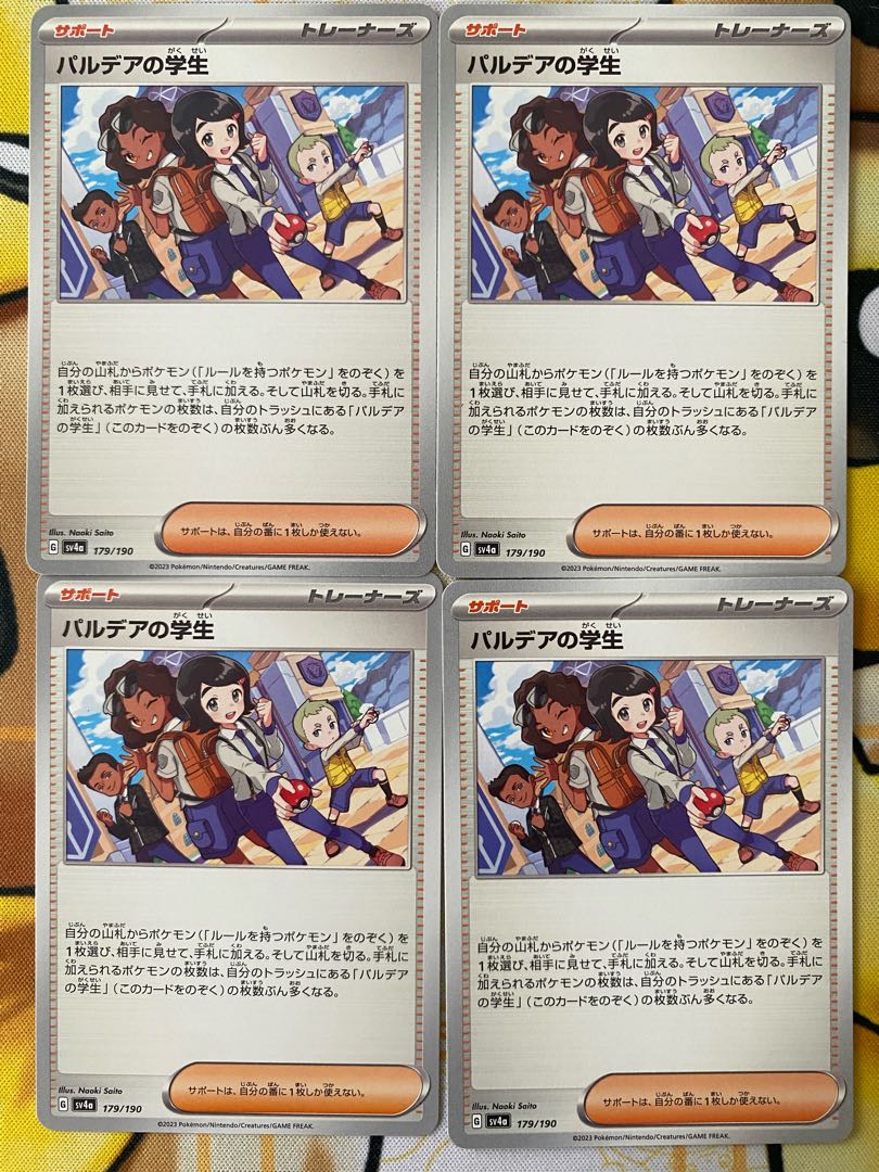 Pokémon Card Pardea's School Life Support 1枚