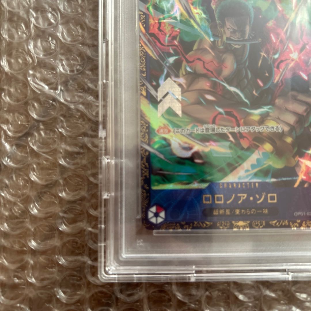 PSA10ロロノア・ゾロ