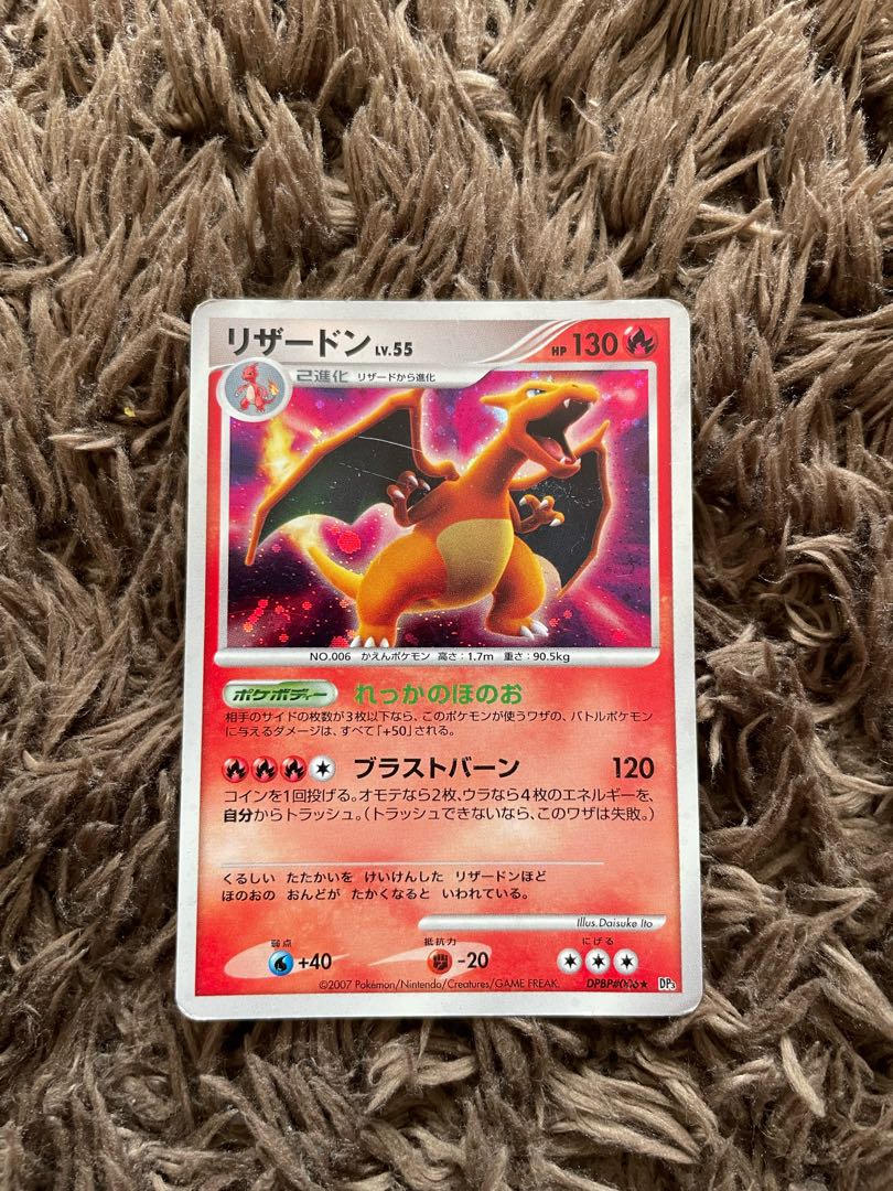 CharizardLV55 1枚