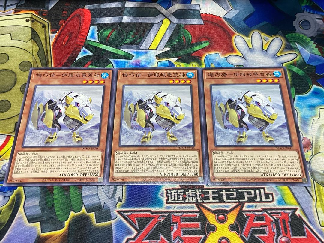 Y-3885 Kikinino-Ihatogi Hailing Aragami Normal JP018 3枚