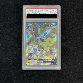 【PSA10】バンギラスV SR 077/070 1枚