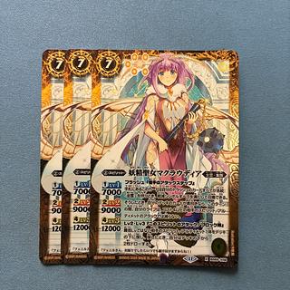 Bat-Spy, Fairy Saint Maclaudia