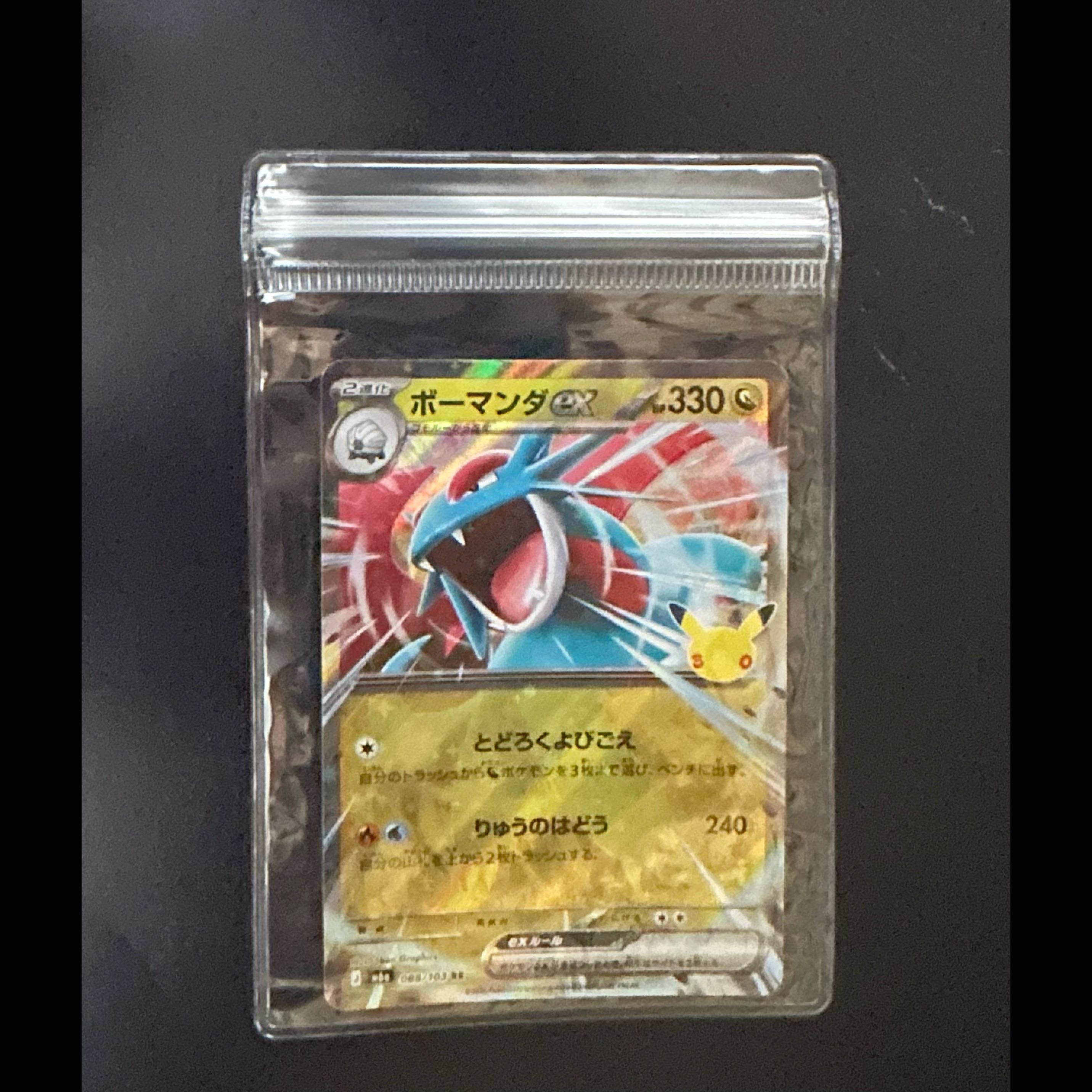 Alola Nuts, Surfgo, Galanias, Gekkowaga, Pomanda, Nidori, etc. 6枚