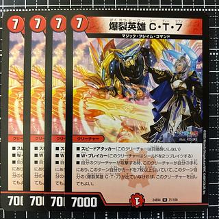 Boom Hero C. T. 7 U 71/100