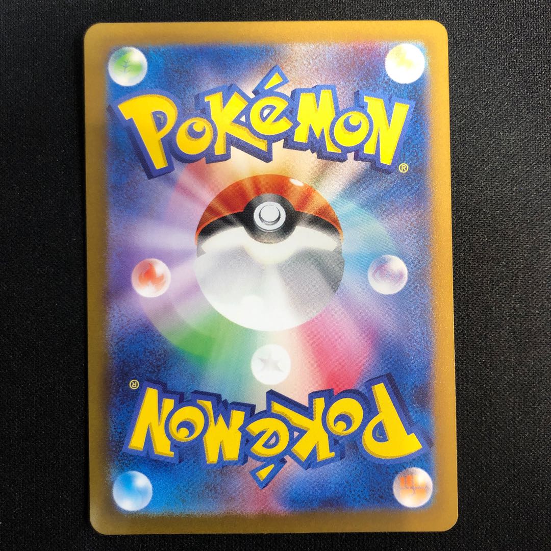 リキキリンex SR 088/071