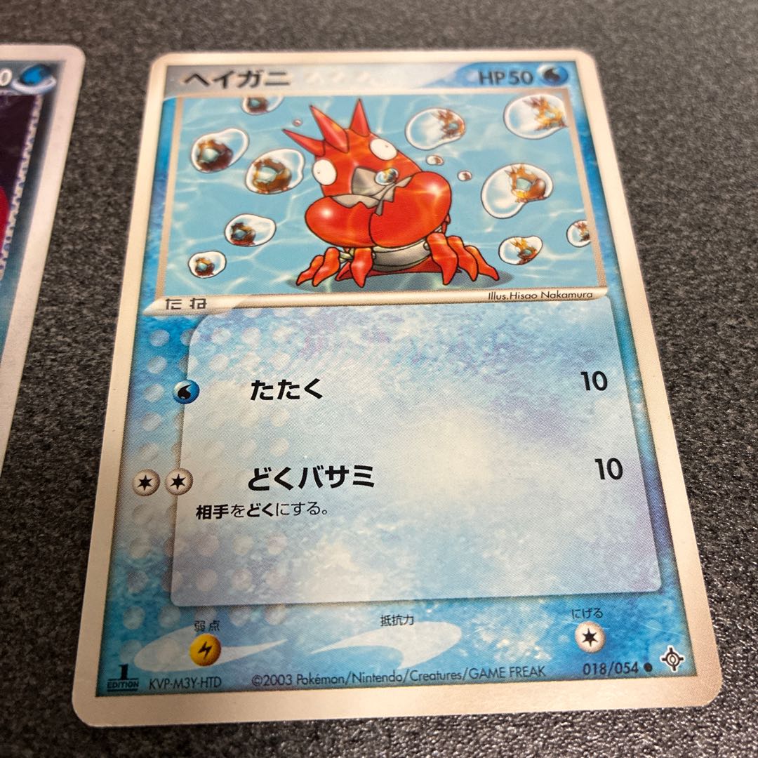 Crawdaunt Kira Corphish No. 64 of Aqua Dan