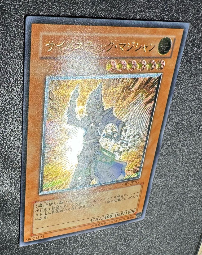 Cybernetic Magician / Wizard / Yu-Gi-Oh Cards / Relief / Ultimate Rare