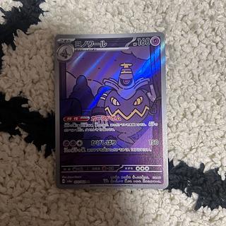 ヨノワール AR 070/064