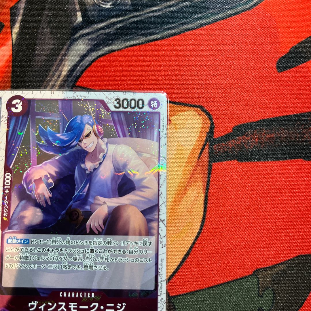 Vinsmoke Nigi (Umi bandit flag foil) C OP06-064