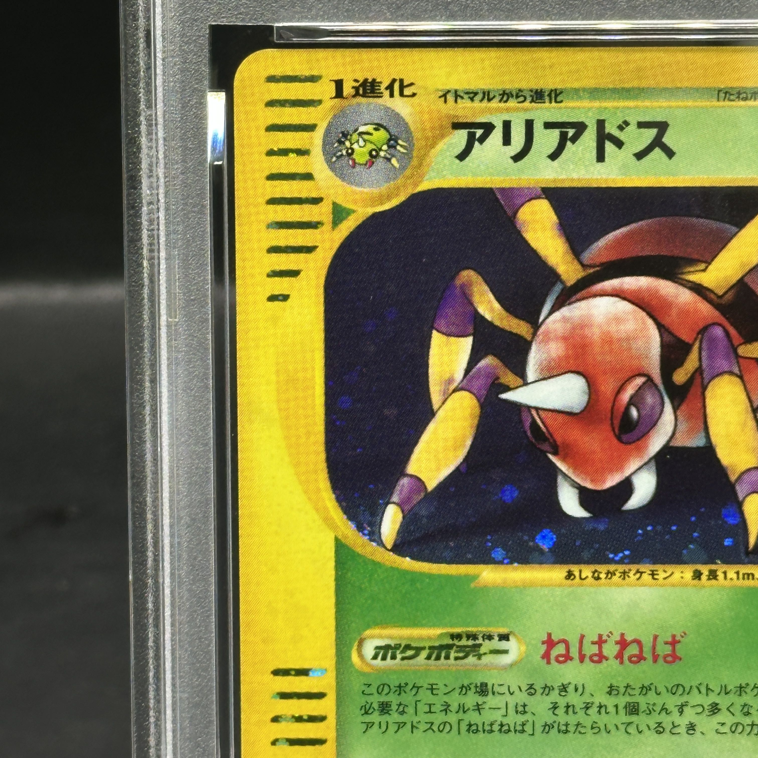 PSA10] Ariados Kira 1st Edition Card e ★ 009/092 1枚