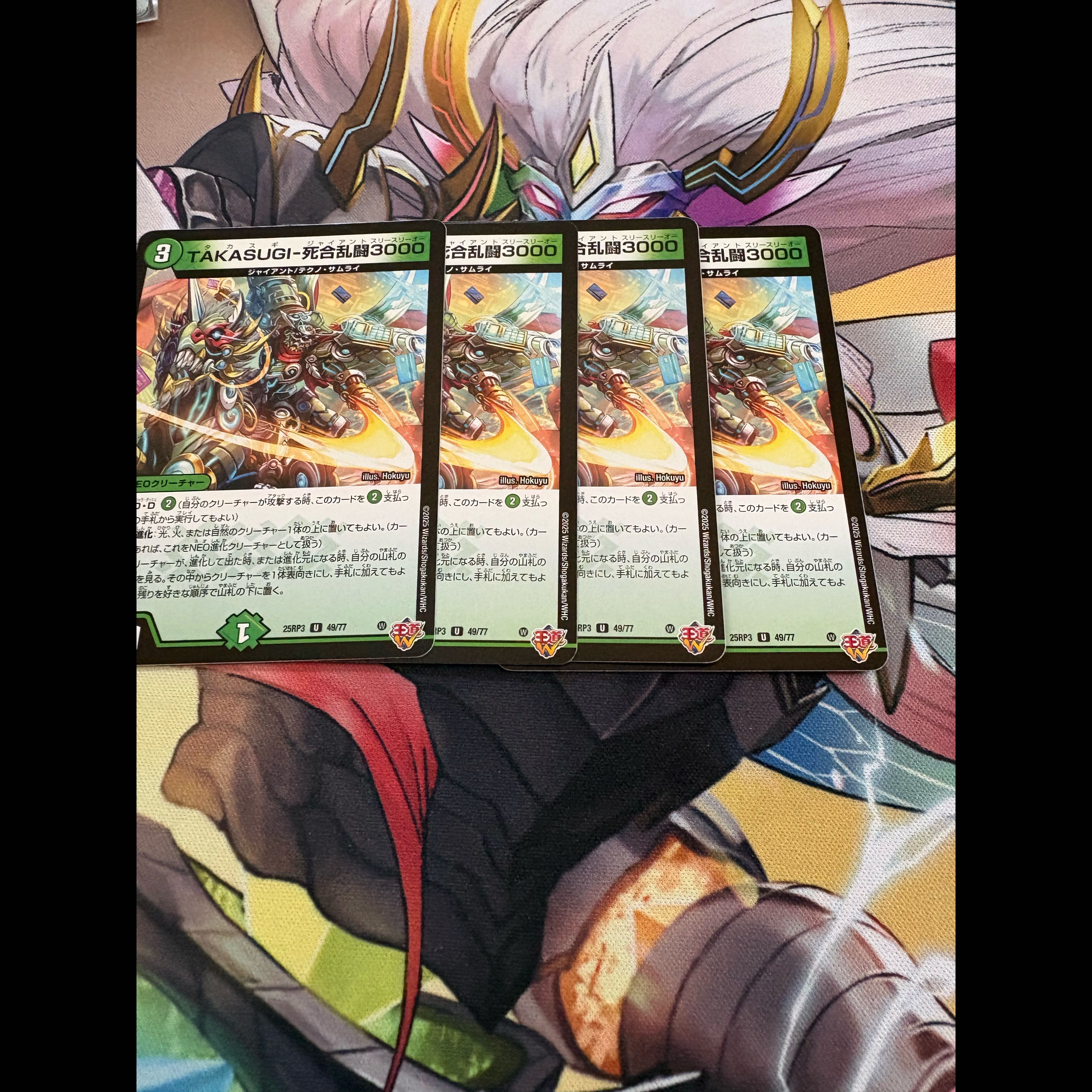 TAKASUGI - Shiai Ran Fighting 3000 U 49/77 1枚
