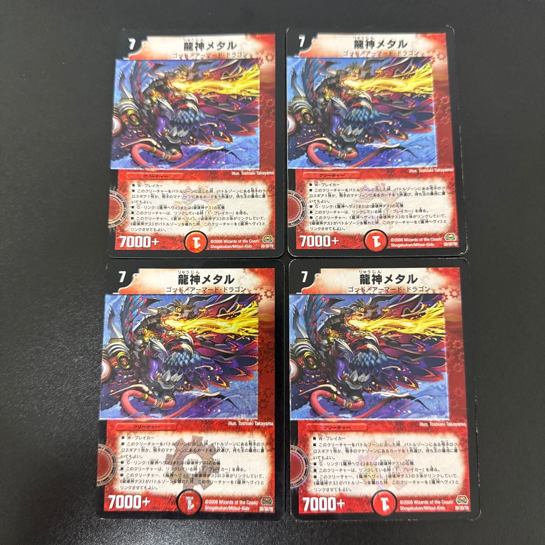 Ryujin Metal 3D/3D/Y8