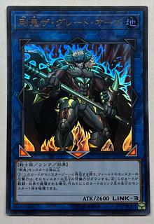 Gouki The Great Ogre Ultra Rare