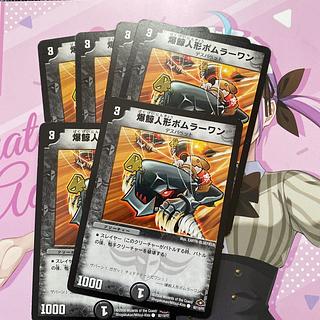 Bakuhaku whale doll Bomrah One C 92/110/Y7 6枚