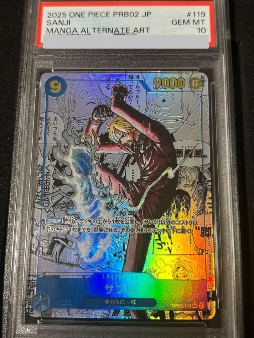 サンジ コミパラ PSA10 OP06-119 SEC コミックパラレル ワンピースカード 1枚