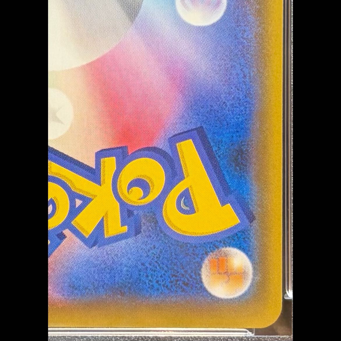 【PSA10】イーブイGX SR 188/173 1枚