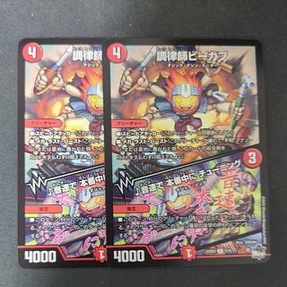 Tuning Master Peekapoo/♪ Tuning during the show at the speed of sound 2枚